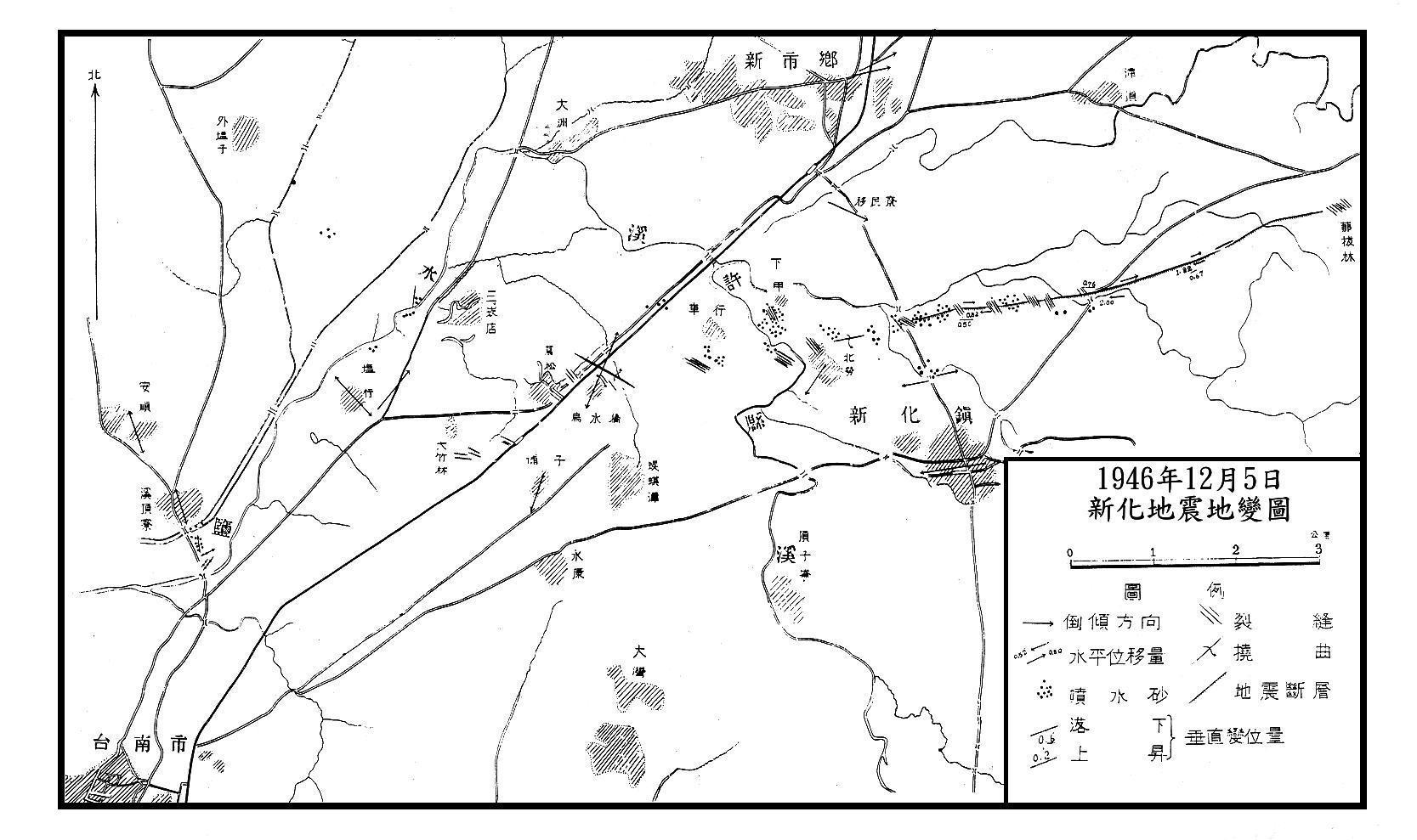 1946年12月5日新化地震地變分佈圖。(根據張麗旭等, 1947；鄭世楠等, 1999)